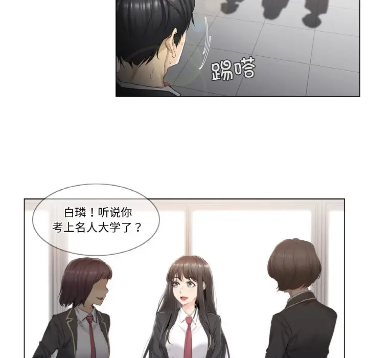 漫画《轻触! 解除封印》第1话第7张图