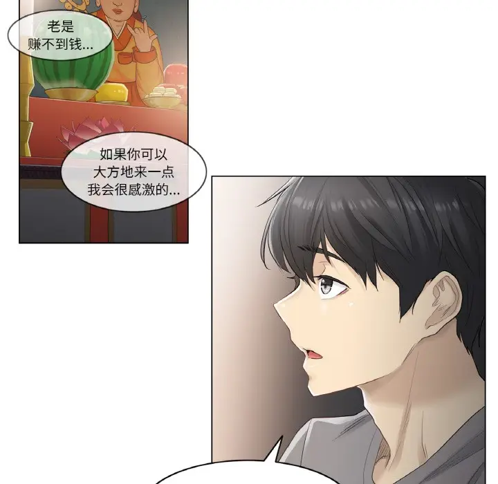 漫画《轻触! 解除封印》第1话第70张图