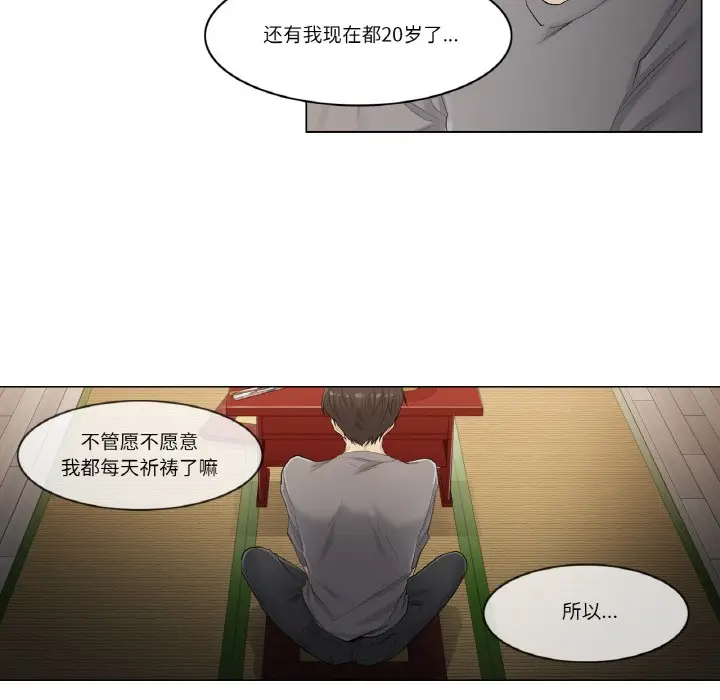 漫画《轻触! 解除封印》第1话第71张图