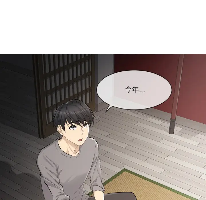 漫画《轻触! 解除封印》第1话第72张图