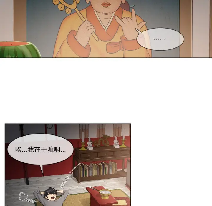 漫画《轻触! 解除封印》第1话第74张图