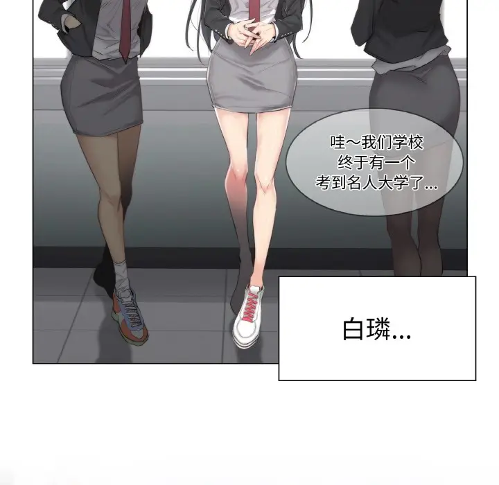 漫画《轻触! 解除封印》第1话第8张图