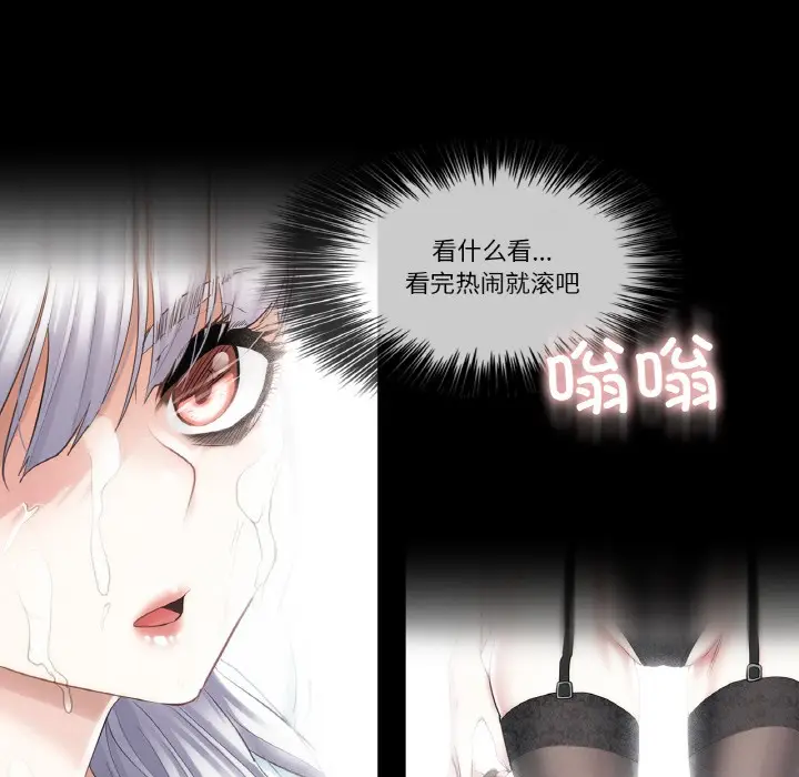 漫画《轻触! 解除封印》第1话第87张图