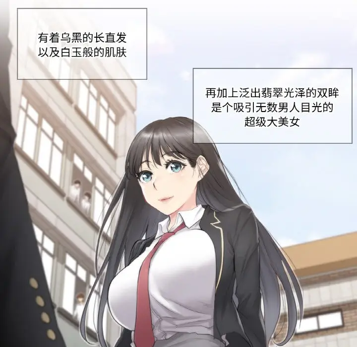 漫画《轻触! 解除封印》第1话第9张图