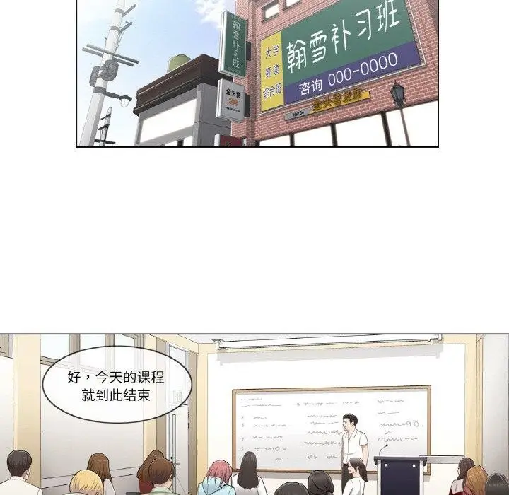 漫画《轻触! 解除封印》第2话第13张图