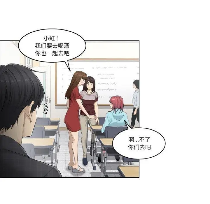 漫画《轻触! 解除封印》第2话第15张图