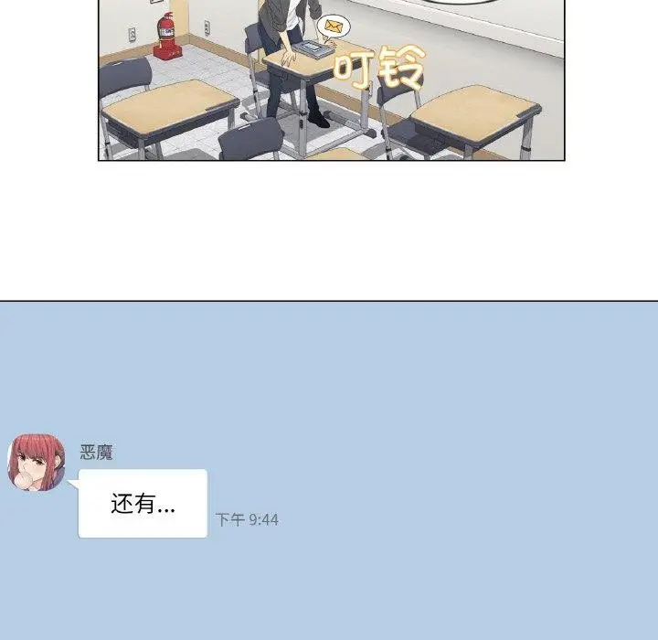 漫画《轻触! 解除封印》第2话第23张图