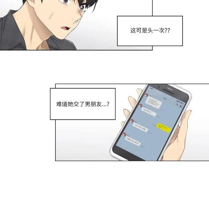 漫画《轻触! 解除封印》第2话第26张图