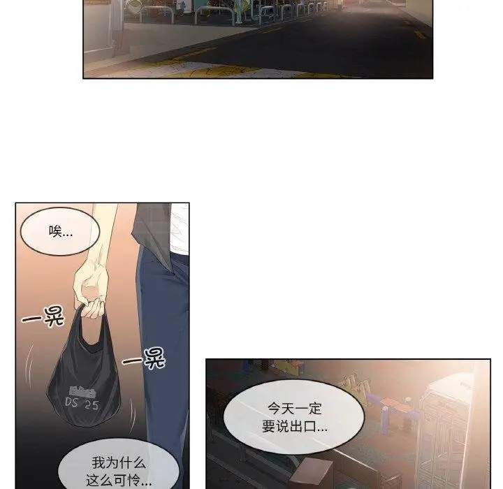 漫画《轻触! 解除封印》第2话第28张图