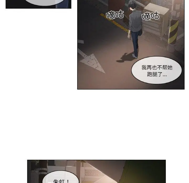 漫画《轻触! 解除封印》第2话第29张图