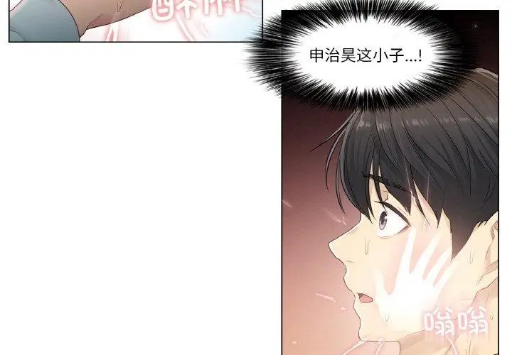 漫画《轻触! 解除封印》第2话第3张图