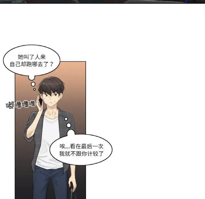 漫画《轻触! 解除封印》第2话第31张图