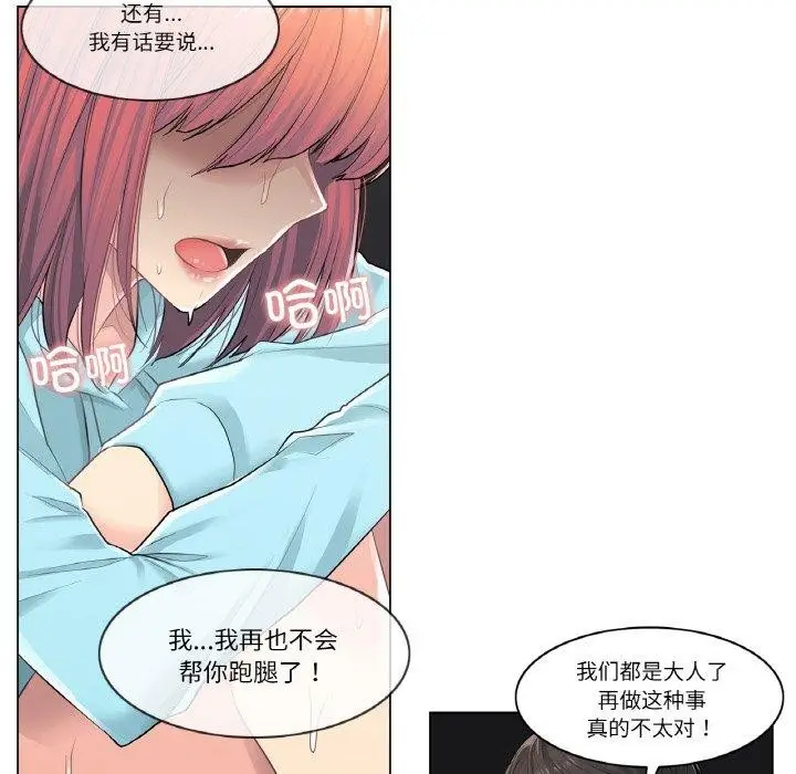 漫画《轻触! 解除封印》第2话第36张图
