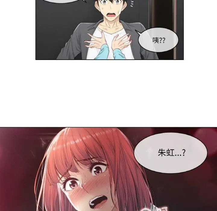 漫画《轻触! 解除封印》第2话第39张图