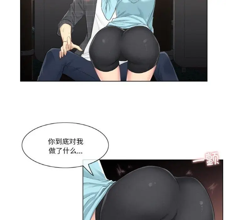 漫画《轻触! 解除封印》第2话第45张图