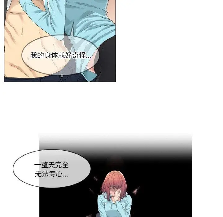 漫画《轻触! 解除封印》第2话第47张图