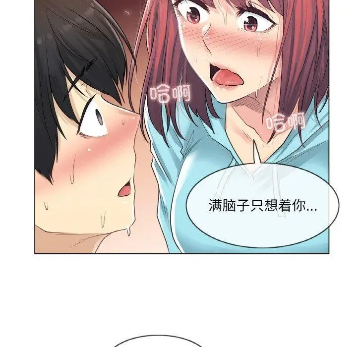 漫画《轻触! 解除封印》第2话第49张图