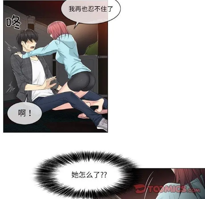 漫画《轻触! 解除封印》第2话第50张图