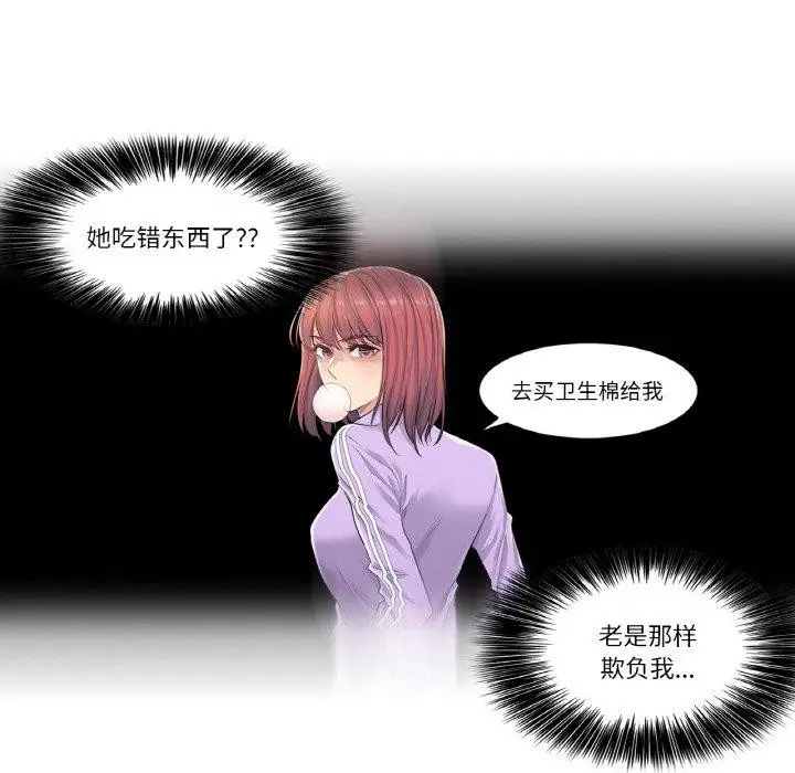 漫画《轻触! 解除封印》第2话第52张图