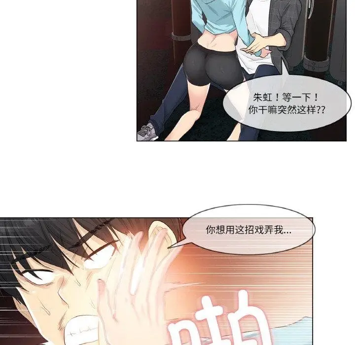漫画《轻触! 解除封印》第2话第55张图