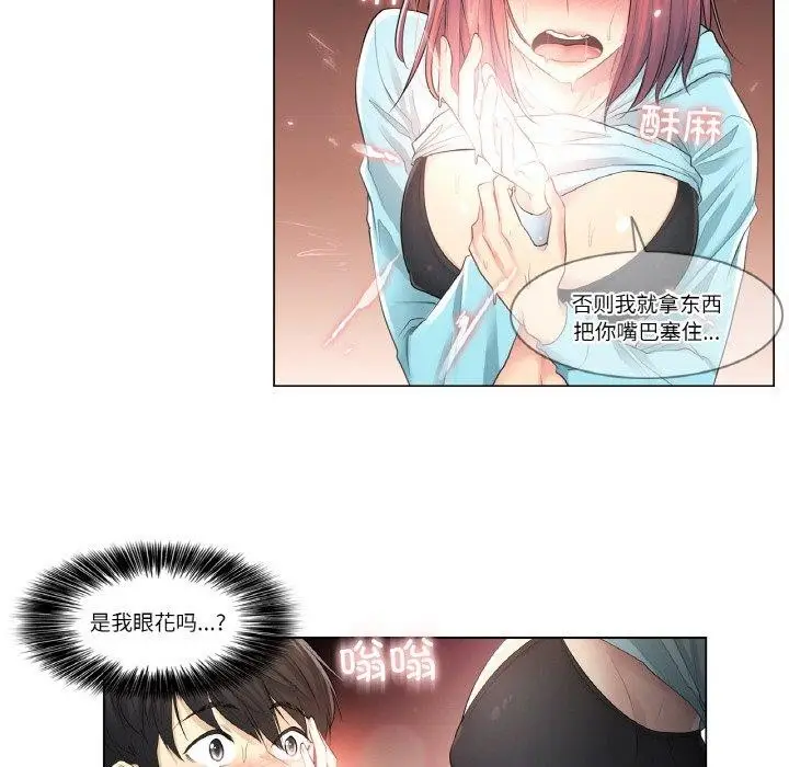 漫画《轻触! 解除封印》第2话第59张图