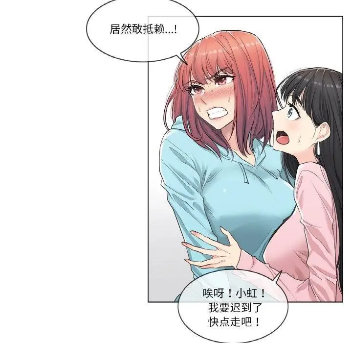 漫画《轻触! 解除封印》第2话第7张图