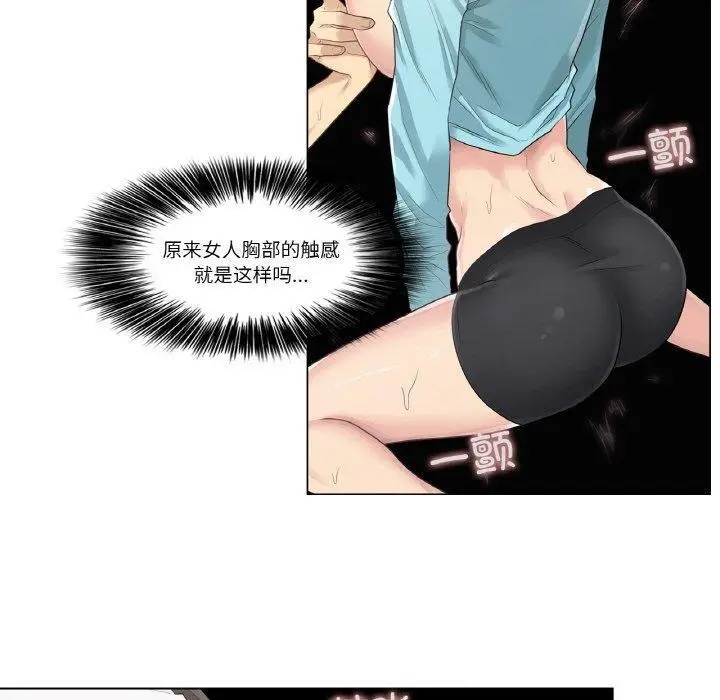 漫画《轻触! 解除封印》第2话第70张图