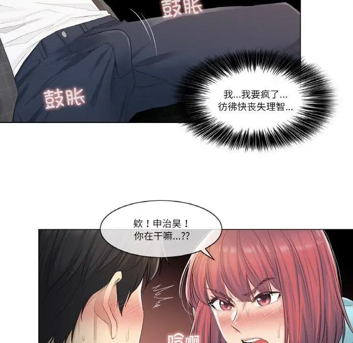 漫画《轻触! 解除封印》第2话第71张图