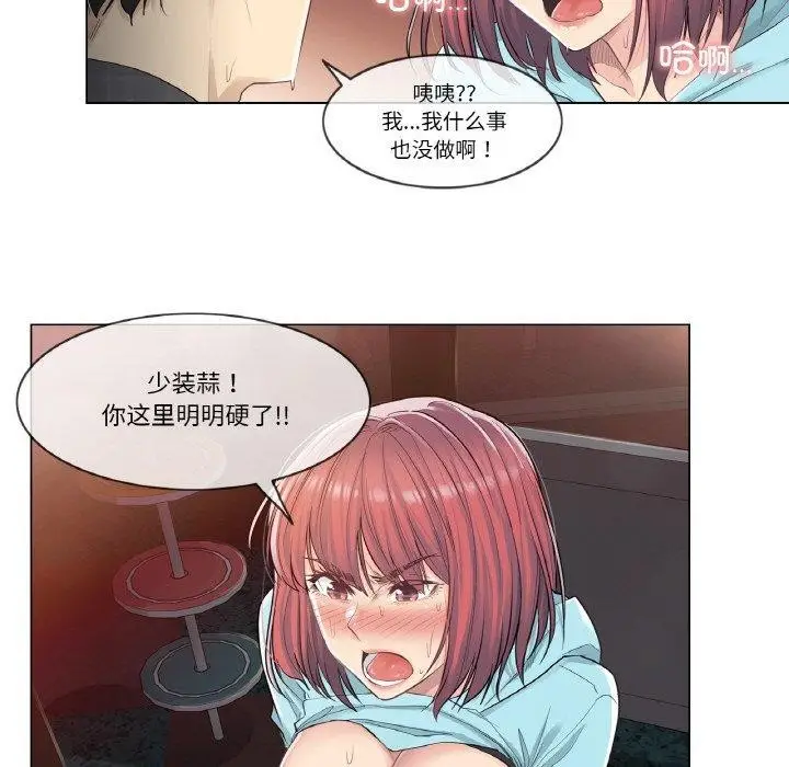 漫画《轻触! 解除封印》第2话第72张图