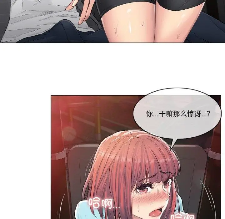 漫画《轻触! 解除封印》第2话第79张图