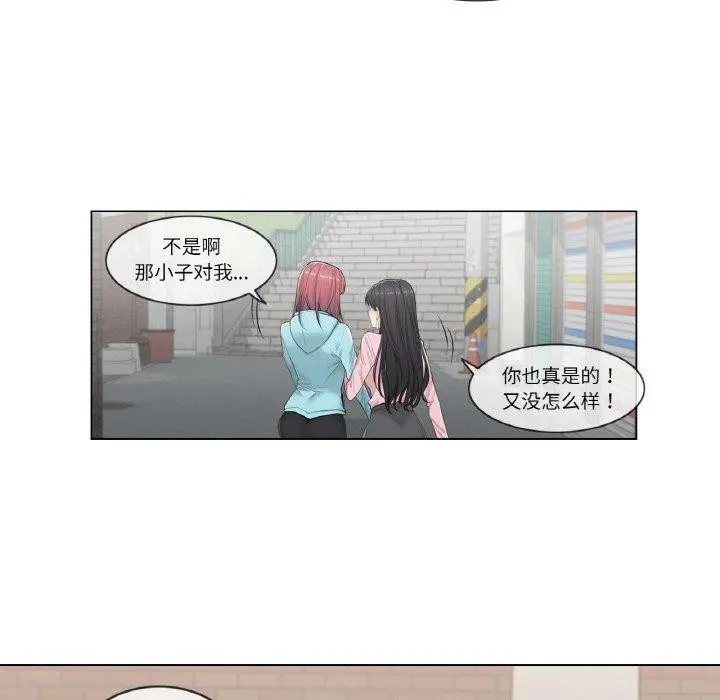 漫画《轻触! 解除封印》第2话第8张图