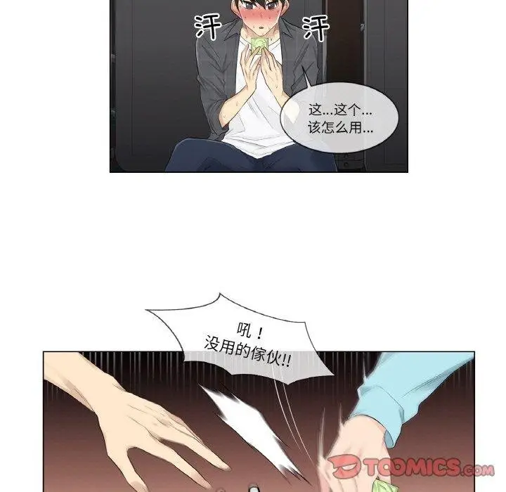 漫画《轻触! 解除封印》第2话第82张图