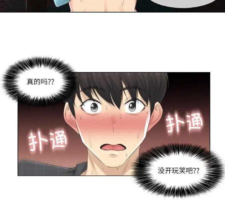 漫画《轻触! 解除封印》第2话第85张图