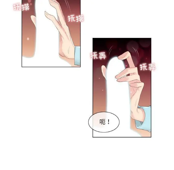 漫画《轻触! 解除封印》第3话第11张图