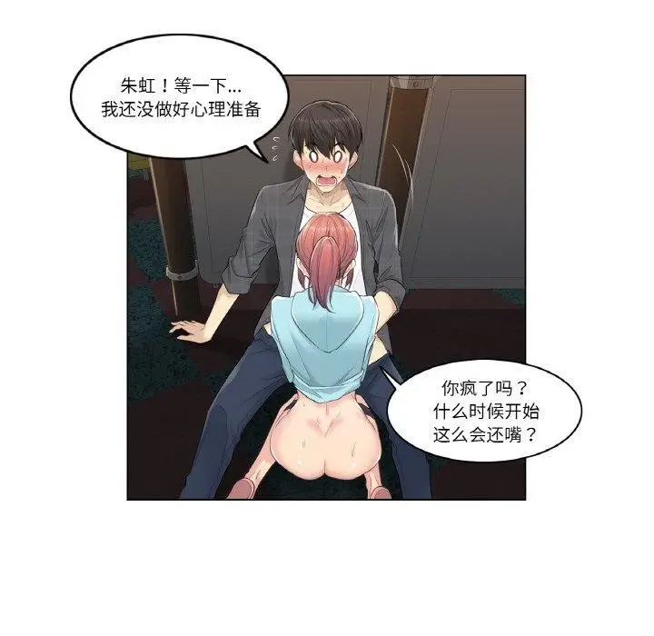 漫画《轻触! 解除封印》第3话第12张图