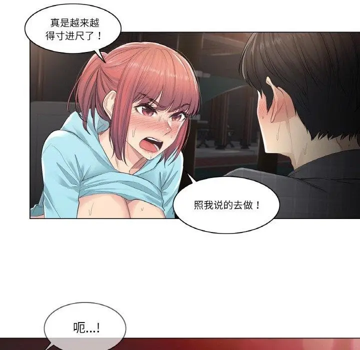 漫画《轻触! 解除封印》第3话第13张图