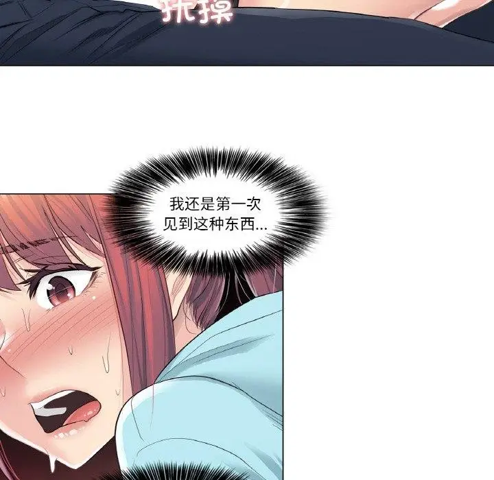 漫画《轻触! 解除封印》第3话第15张图