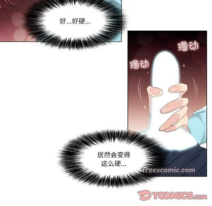 漫画《轻触! 解除封印》第3话第16张图