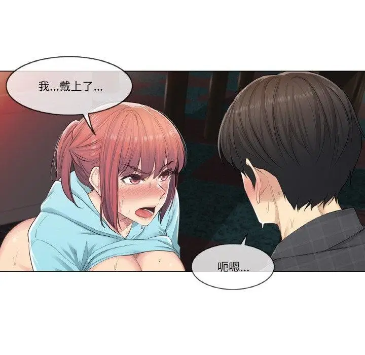 漫画《轻触! 解除封印》第3话第17张图