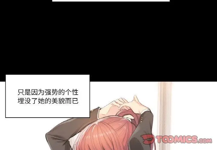 漫画《轻触! 解除封印》第3话第2张图