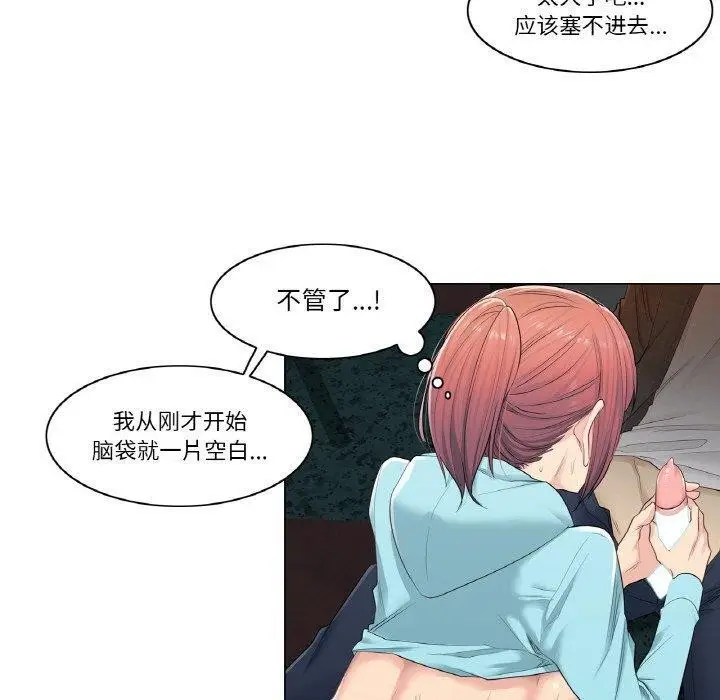 漫画《轻触! 解除封印》第3话第20张图