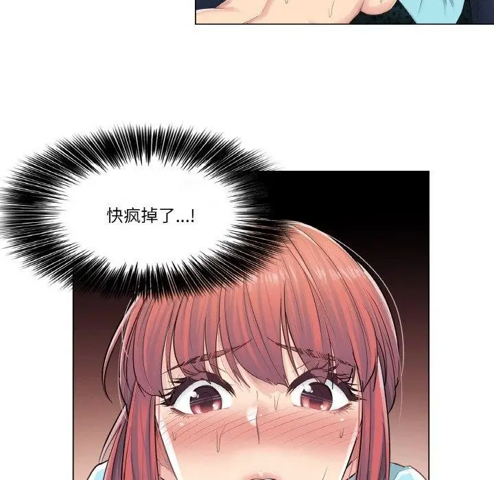 漫画《轻触! 解除封印》第3话第21张图