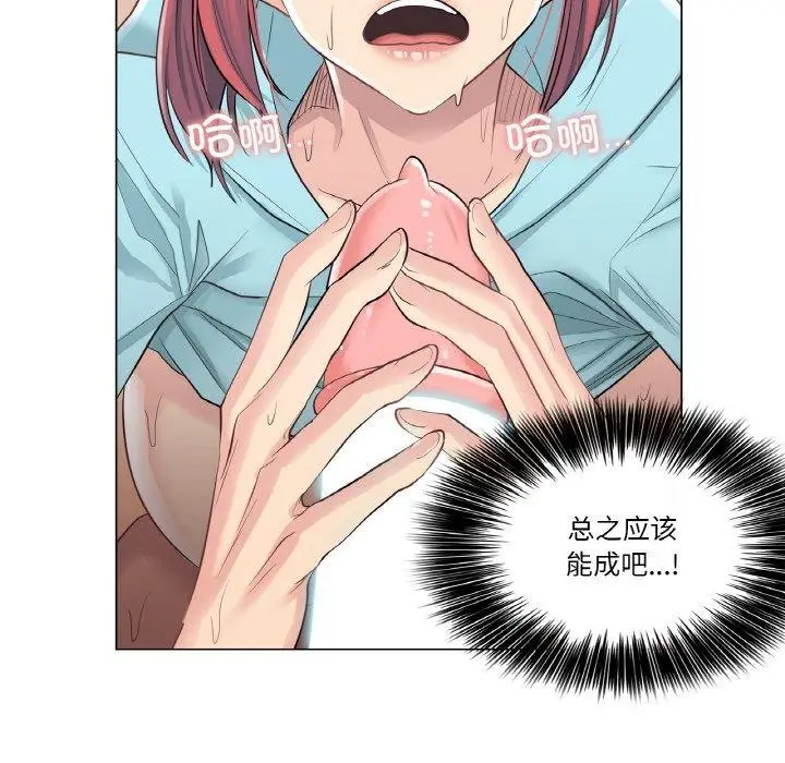 漫画《轻触! 解除封印》第3话第22张图
