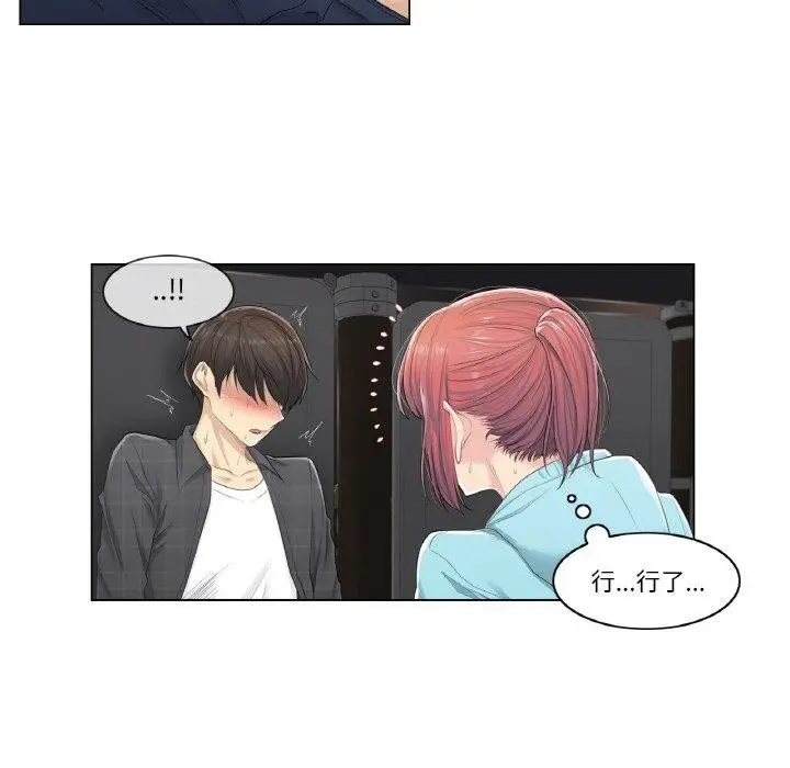 漫画《轻触! 解除封印》第3话第24张图