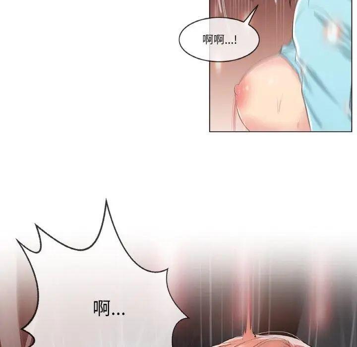 漫画《轻触! 解除封印》第3话第28张图