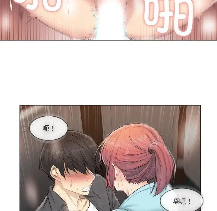 漫画《轻触! 解除封印》第3话第37张图