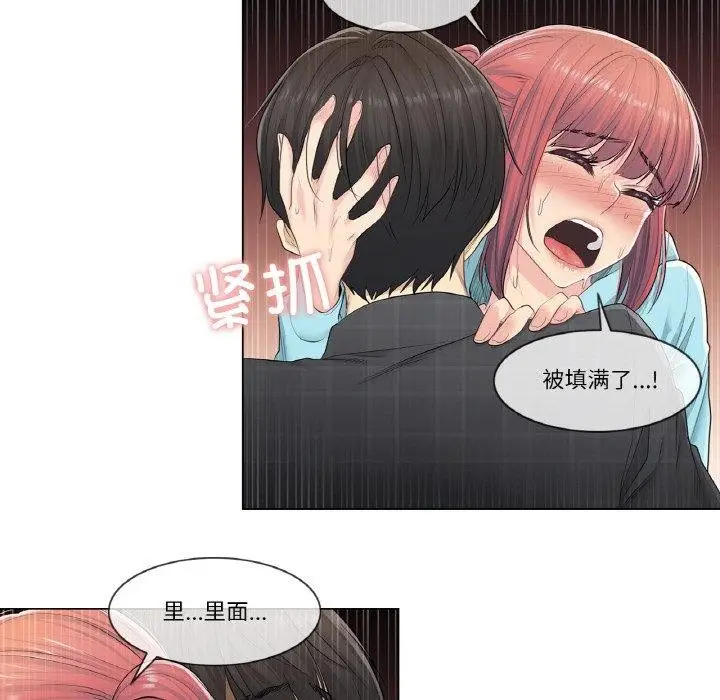 漫画《轻触! 解除封印》第3话第39张图