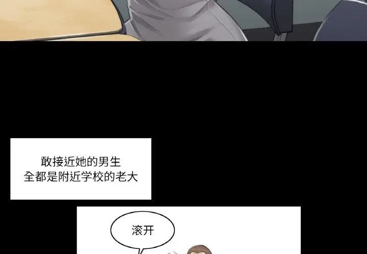 漫画《轻触! 解除封印》第3话第4张图