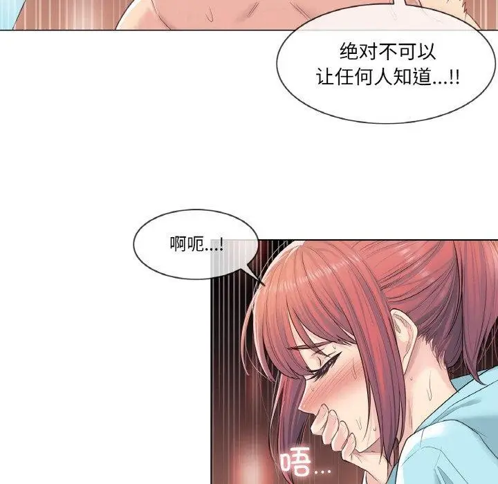 漫画《轻触! 解除封印》第3话第43张图