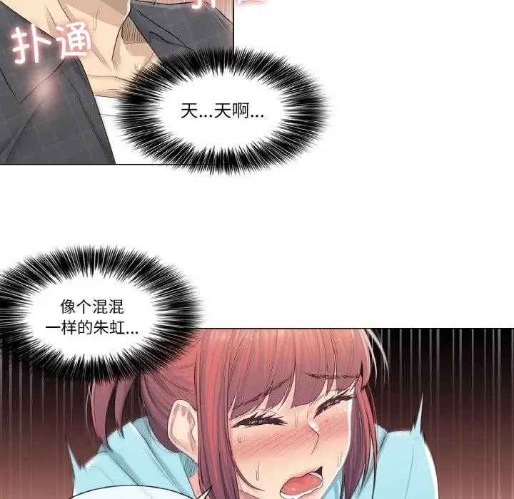 漫画《轻触! 解除封印》第3话第45张图